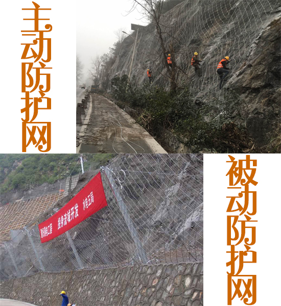 邊坡防護網.jpg